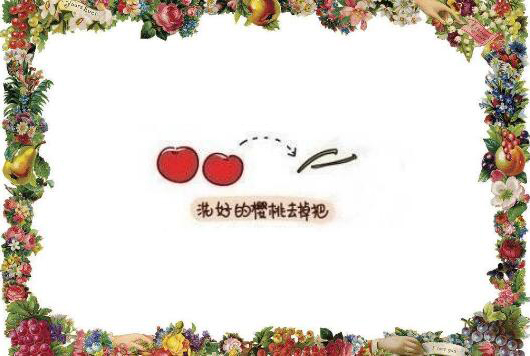樱桃水果的正确吃法漫画,最简单的樱桃吃法图解
