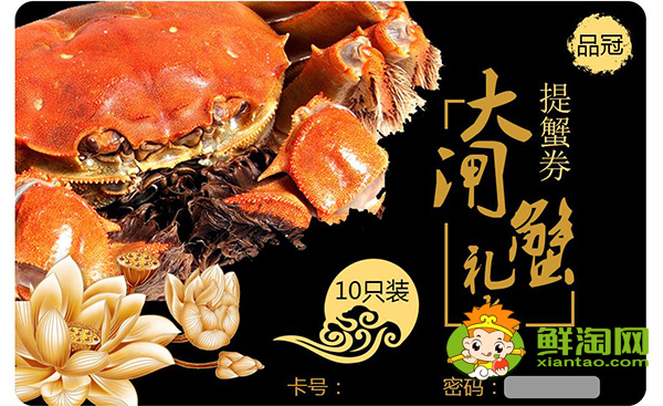阳澄湖大闸蟹礼券怎么买,大闸蟹礼券怎么用